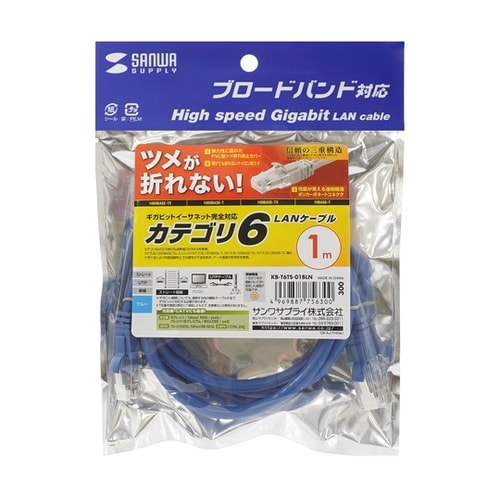 つめ折れ防止カテゴリ6LANケーブル K