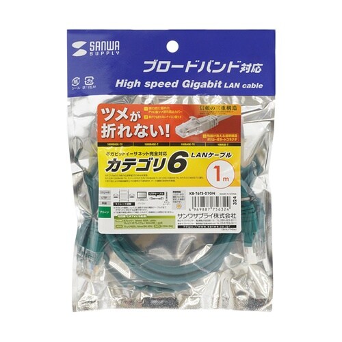 つめ折れ防止カテゴリ6LANケーブル K