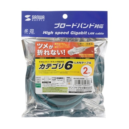 つめ折れ防止カテゴリ6LANケーブル K