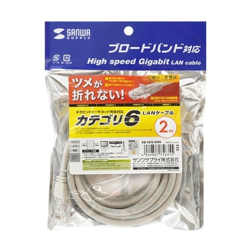 つめ折れ防止カテゴリ6LANケーブル K