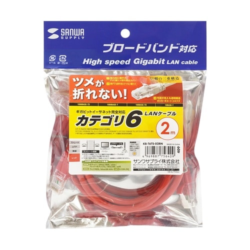 つめ折れ防止カテゴリ6LANケーブル K