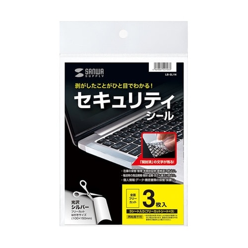 セキュリティシール(ノーカット) LB−