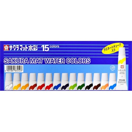 マット水彩15色 ラミネートチューブ 5