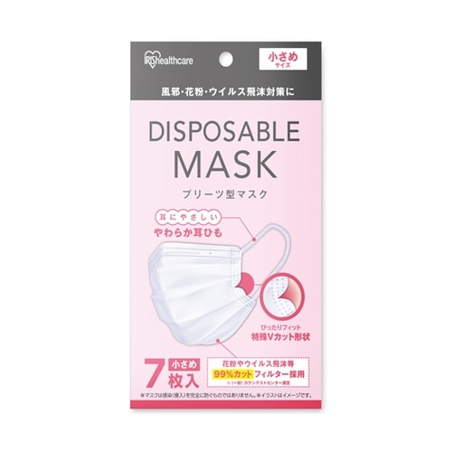 ディスポーザブルプリーツマスク 小さめ