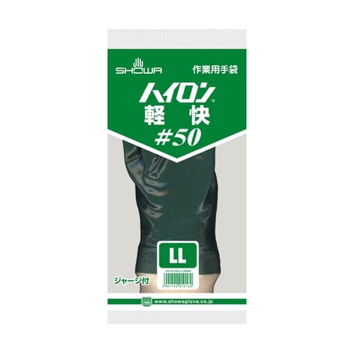 ハイロン軽快#50 LLサイズ NO50