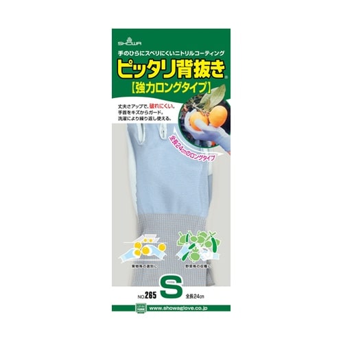 ピッタリ背抜き 強力ロングタイプ S N