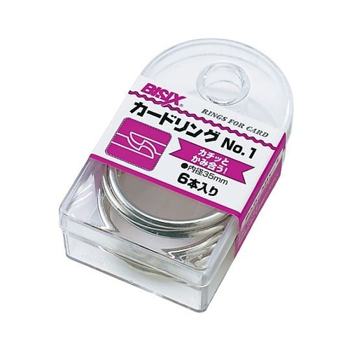 カードリング内径35mm 6本×5箱入