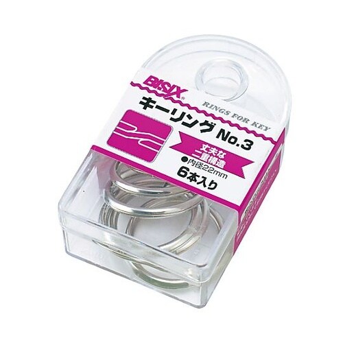 キーリング内径22mm 6本×5箱入 B