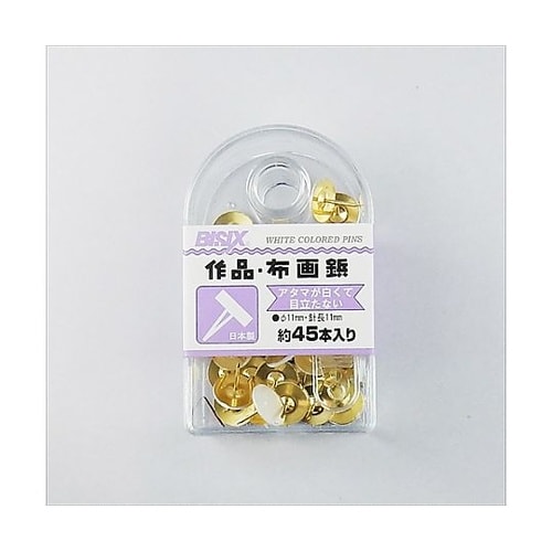布作品画鋲 45本×5箱入 BX1−N