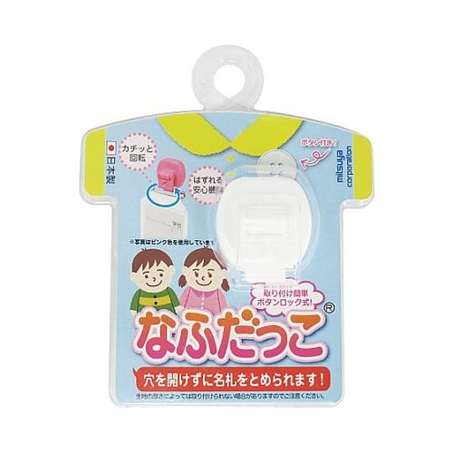 なふだっこ ホワイト 1個×5箱入 NK