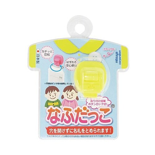 なふだっこ イエロー 1個×5箱入 NK