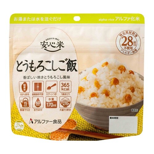安心米 とうもろこしご飯 50袋入 11
