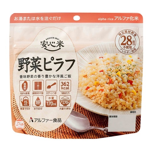安心米 野菜ピラフ 50袋入 11421