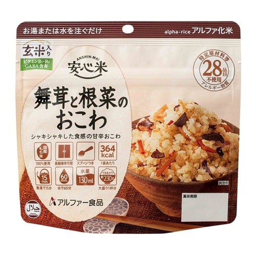 安心米 舞茸と根菜のおこわ(玄米入り)