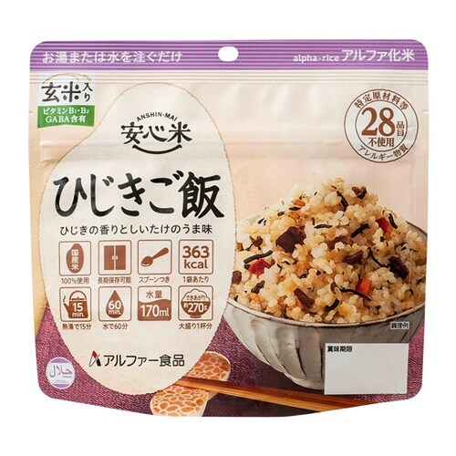 安心米 ひじきご飯(玄米入り) 50袋入