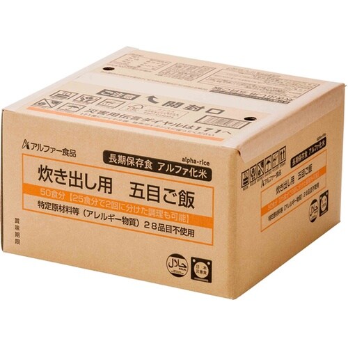 安心米 炊き出し用 五目ご飯 50食分