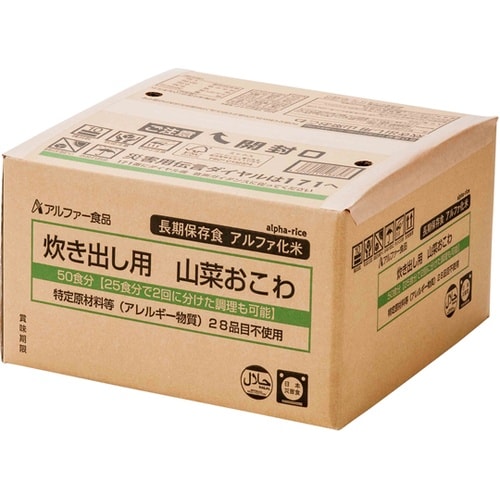 安心米 炊き出し用 山菜おこわ 50食分