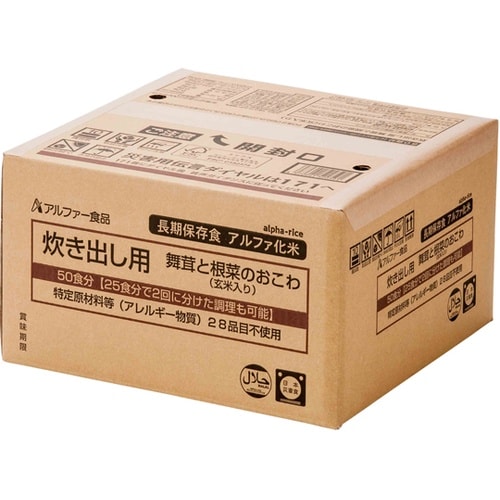 安心米 炊き出し用 舞茸と根菜のおこわ(