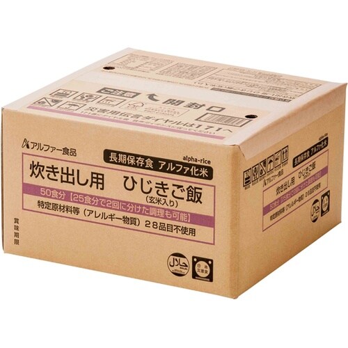 安心米 炊き出し用 ひじきご飯(玄米入り