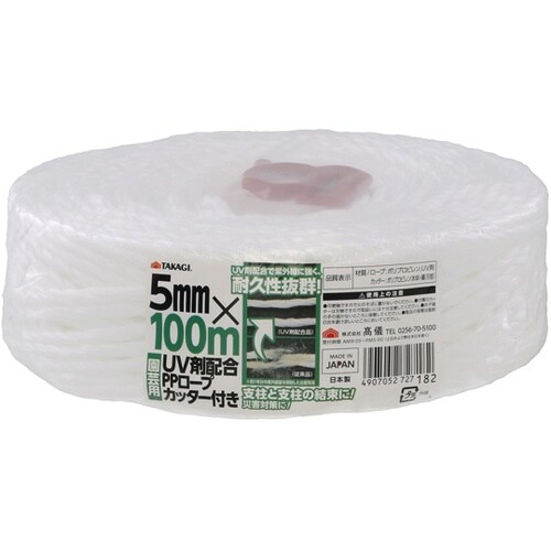 園芸用UV剤配合PPロープ カッター付