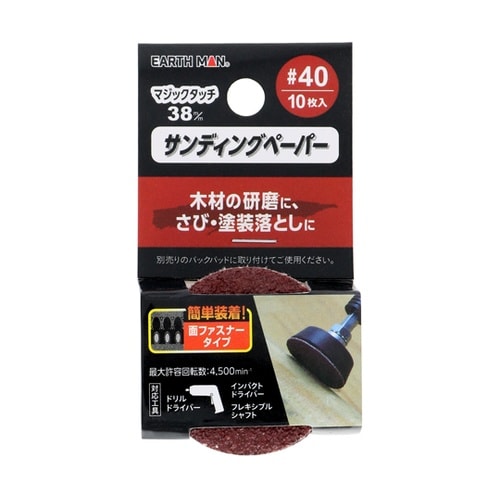 マジックタッチ38mm サンディングペー