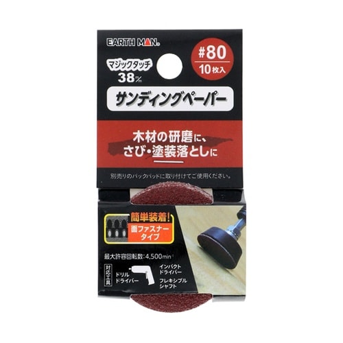 マジックタッチ38mm サンディングペー