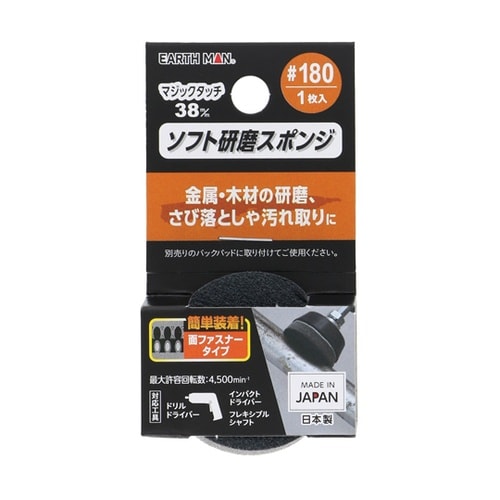 マジックタッチ38mm ソフト研磨スポン
