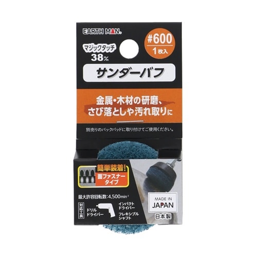 マジックタッチ38mm サンダーバフ #