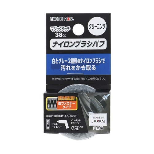 マジックタッチ38mm ナイロンブラシバ