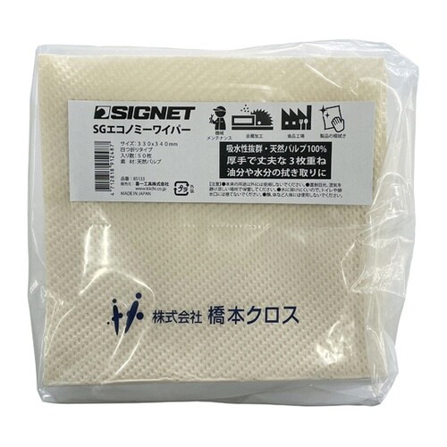 吸水性 紙ウエス 車両・機械メンテナンス