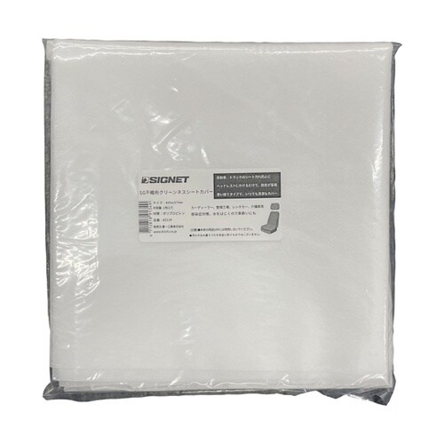 自動車・トラック整備・感染対策向け 簡単