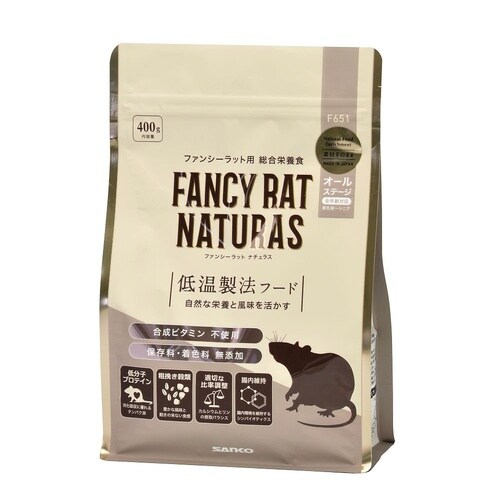 ファンシーラット ナチュラス オールステ