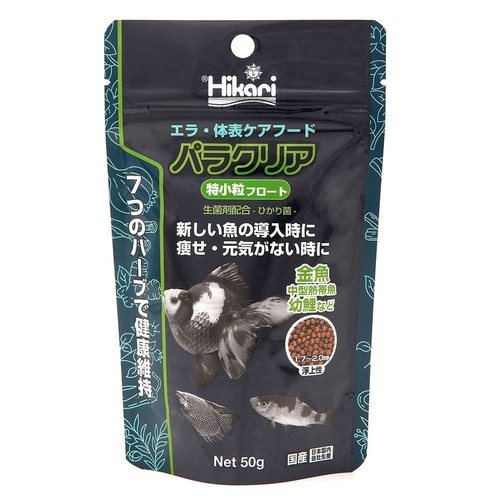 パラクリア 特小粒フロート50g