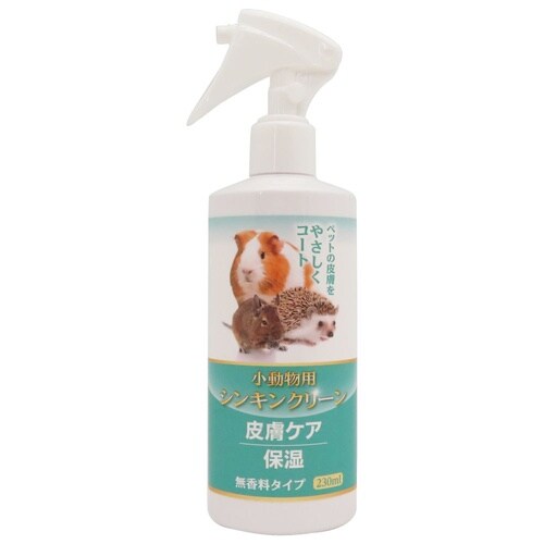 シンキンクリーン 小動物用 230ml