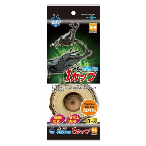 平型エサ皿1カップ F−43