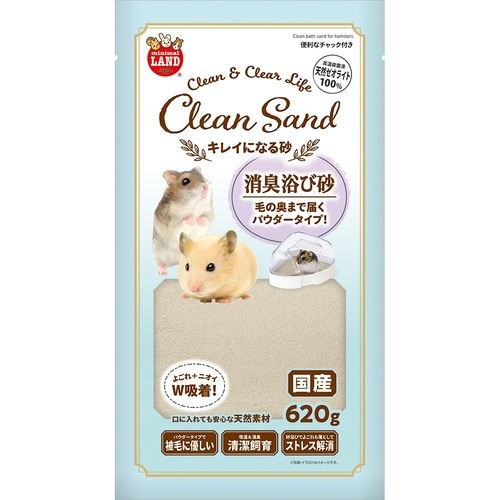 キレイになる砂 620g MR−897