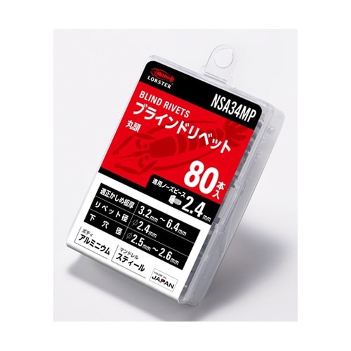 リベット/エコパック(80本入) NSA