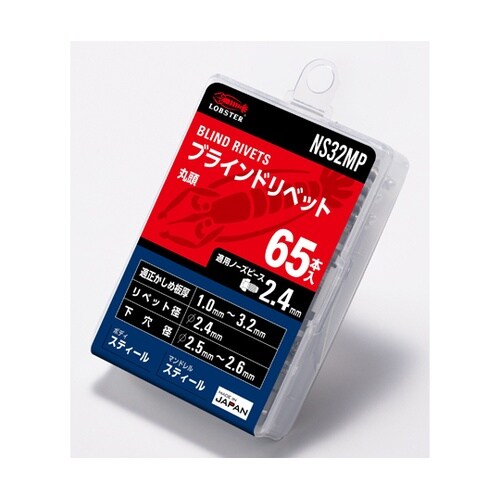リベット/エコパック(65本入) NS3