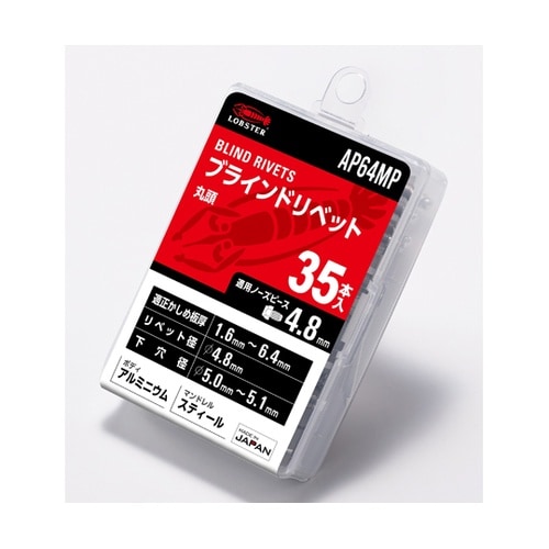 APリベット/エコパック(35本入) A