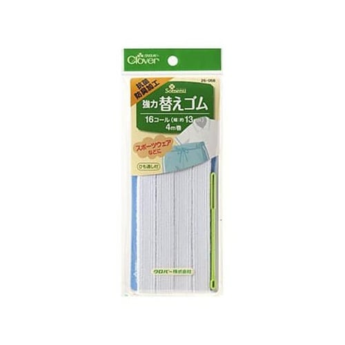 13mmx4m 強力ゴムひも(抗菌防臭加