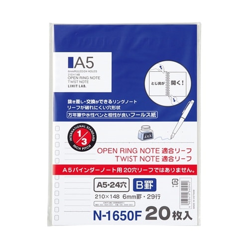 オープンリングノート・ツイストノート<適