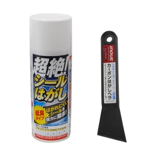 シールはがし剤+カーボンはがしヘラ40m