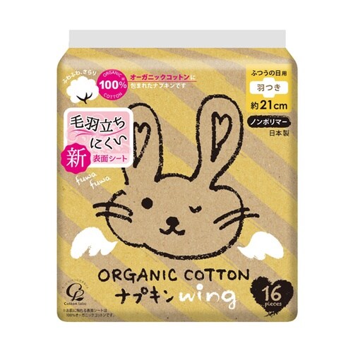 オーガニックコットンナプキン 羽つき 2