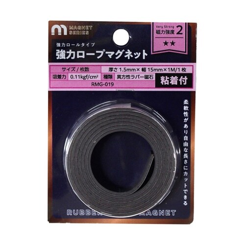 異方ロープマグネット 粘着付き 幅10×
