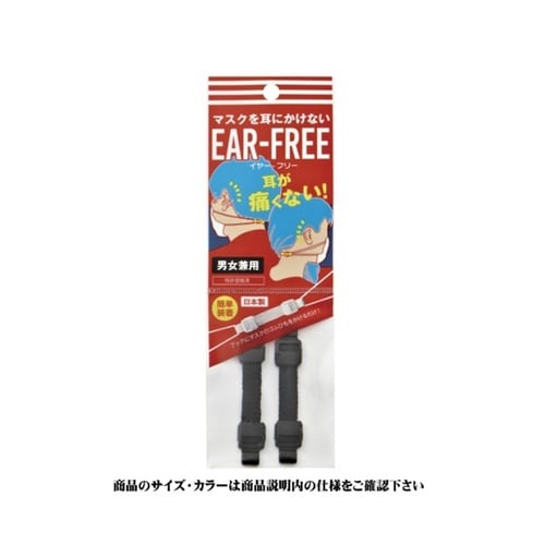 EAR−FREE マスク用フック ブラウ