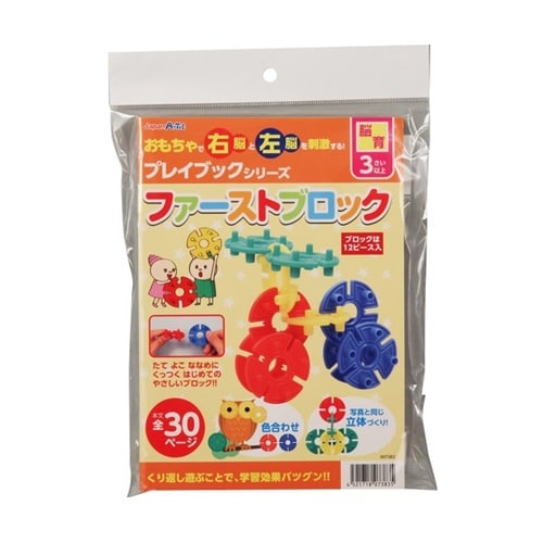 ファーストブロック プレイブック 738