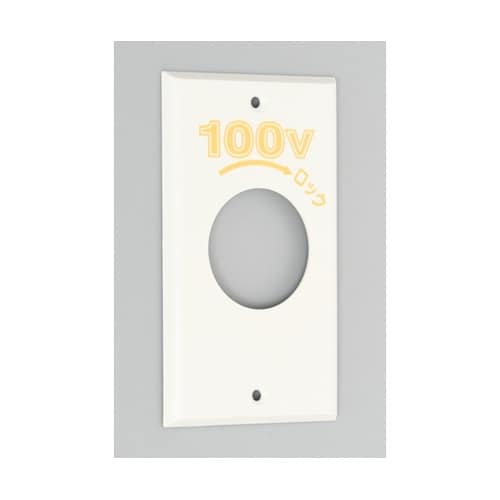 エンプラプレート 引掛大穴用 1161N