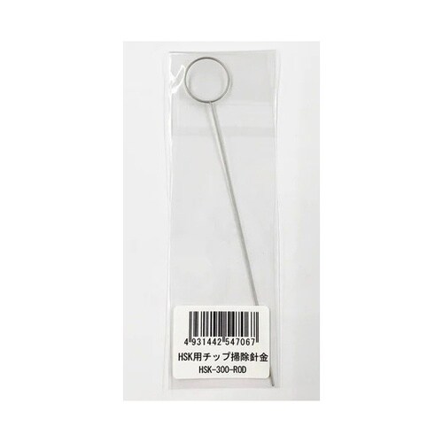 HSK用チップ掃除針金 HSK−300−