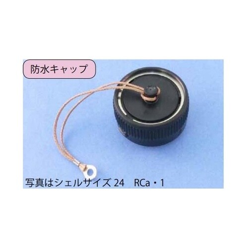 NRW・ENRW・NEW兼用レセプタクル