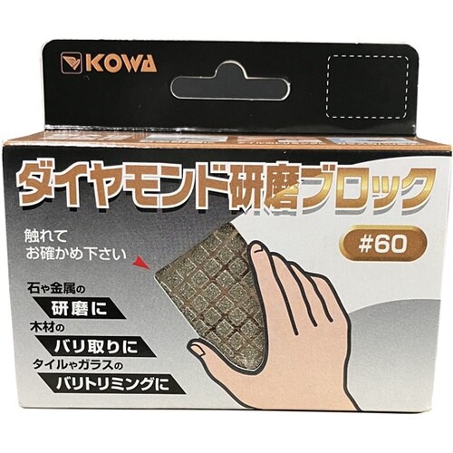 ダイヤモンド研磨ブロック#60 1295